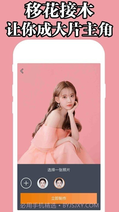 发型设计与脸型搭配截图3