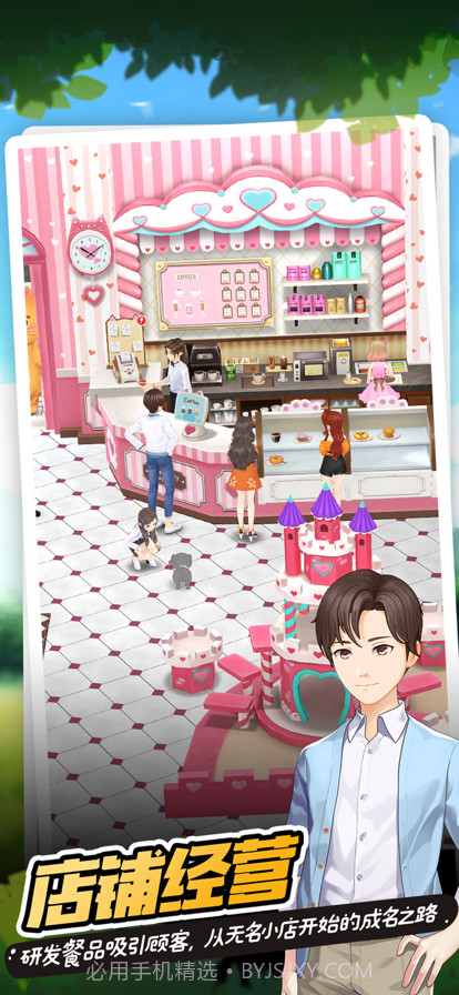 猫语咖啡截图4 猫语咖啡截图4