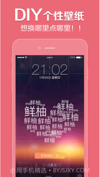 鲜柚桌面截图1 鲜柚桌面截图1