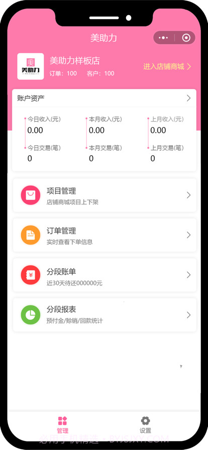 助力美分红版截图4 助力美分红版截图4