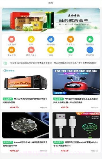 链宝商城截图1 链宝商城截图1