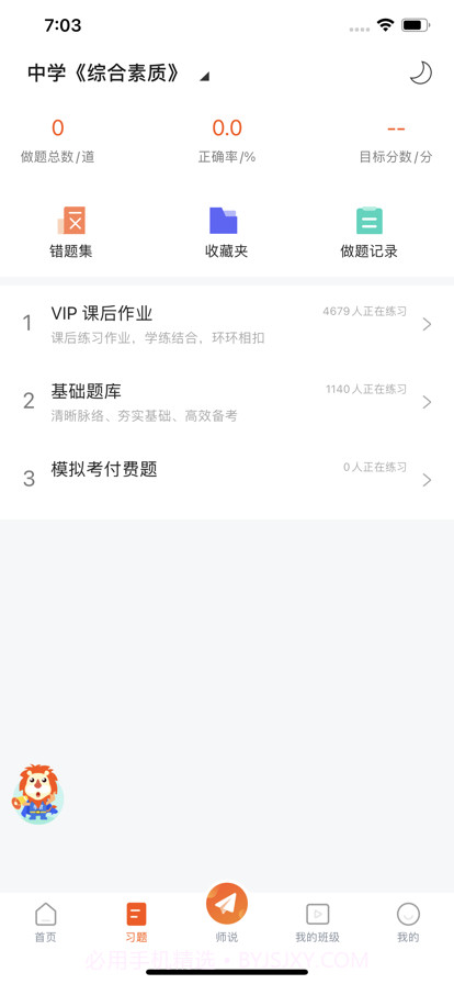 育财师通截图5 育财师通截图5
