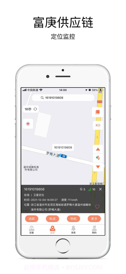 富庚供应链截图3 富庚供应链截图3