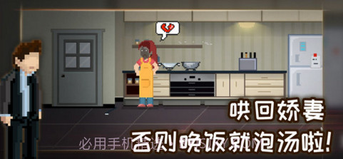 如果可以回家早一点截图4 如果可以回家早一点截图4