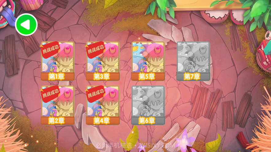 魔幻小怪兽截图2 魔幻小怪兽截图2