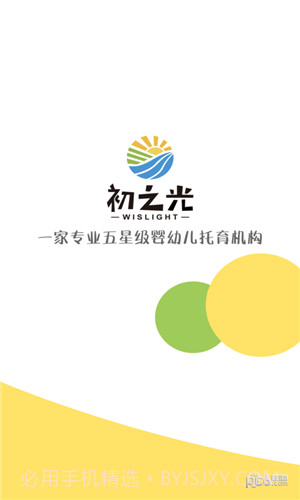 初之光安卓截图4