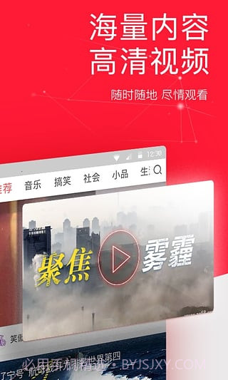 今日头条极速版2020最新版截图2