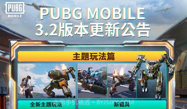 和平精英九游版截图1