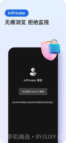 Microsoft Edge ios版截图3