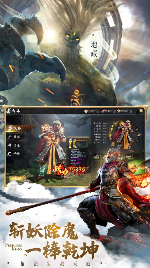 绝世仙王截图2 绝世仙王截图2