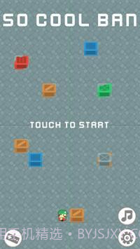 很酷的禁令截图3