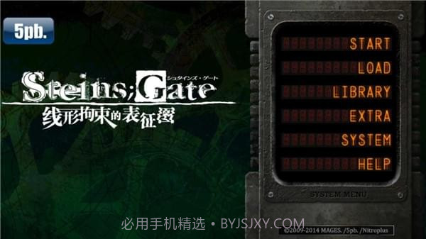 命运石之门线形拘束的表征图手机版截图1 命运石之门线形拘束的表征图手机版截图1