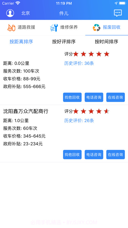 件儿截图2 件儿截图2