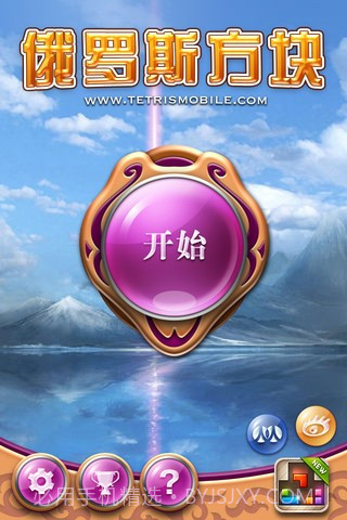 俄罗斯方块截图1