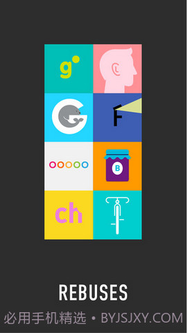 图形猜谜截图5 图形猜谜截图5