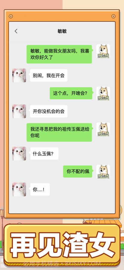 男人的反击截图2