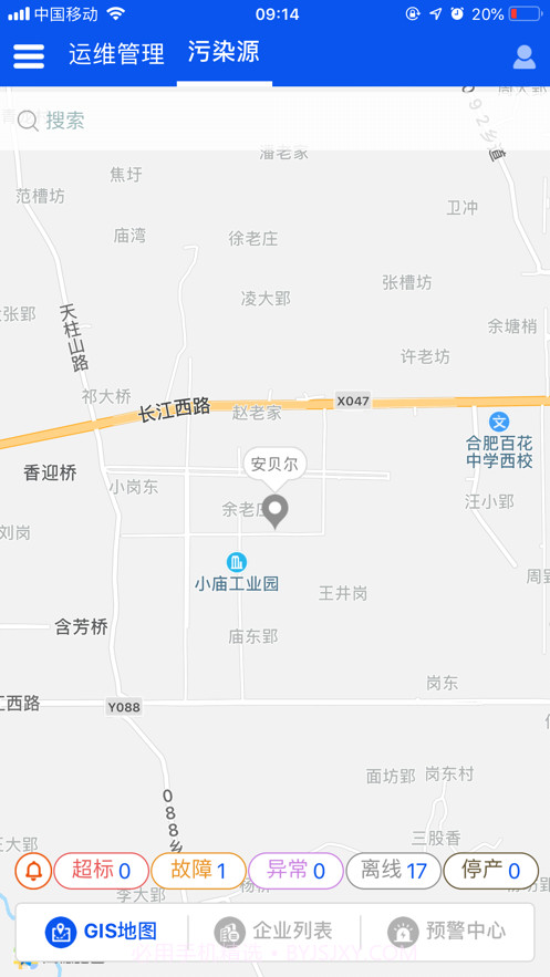 汇环监控运维截图5