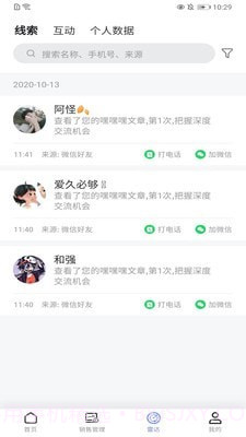 买加截图2 买加截图2