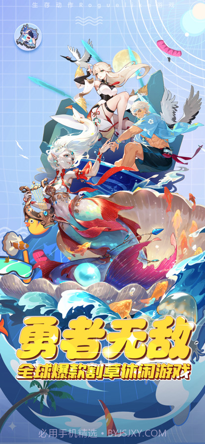 勇者无敌截图1 勇者无敌截图1