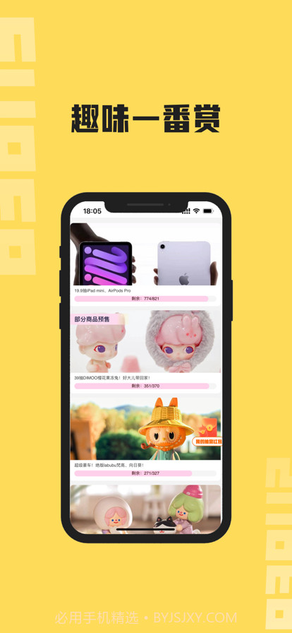 超级盲盒截图1 超级盲盒截图1