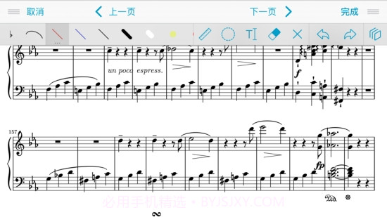 forScore（乐谱管理软件）截图2