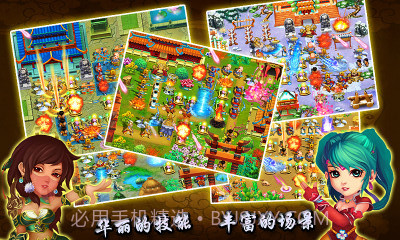 三国武将塔防截图1