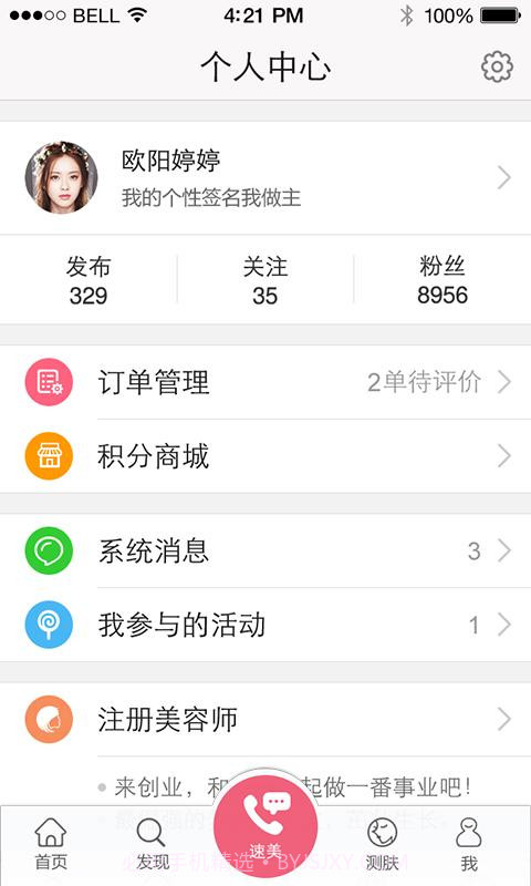 美丽云截图1 美丽云截图1