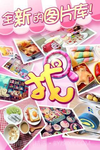 大家来找茬截图4 大家来找茬截图4