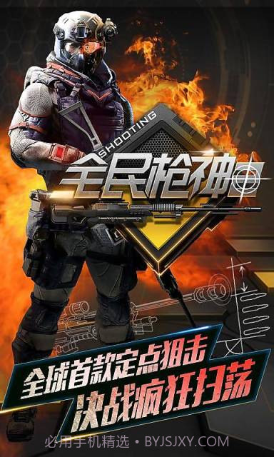 全民枪神2截图3