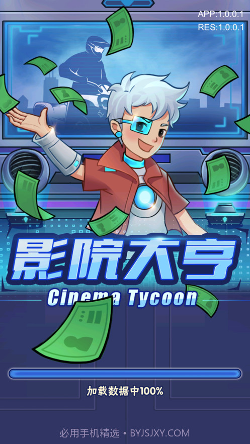 影院大亨截图1 影院大亨截图1