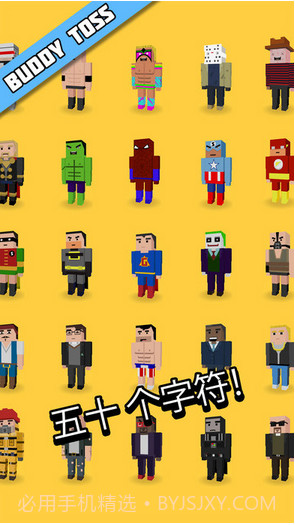 哥们折腾Buddy Toss截图2 哥们折腾Buddy Toss截图2