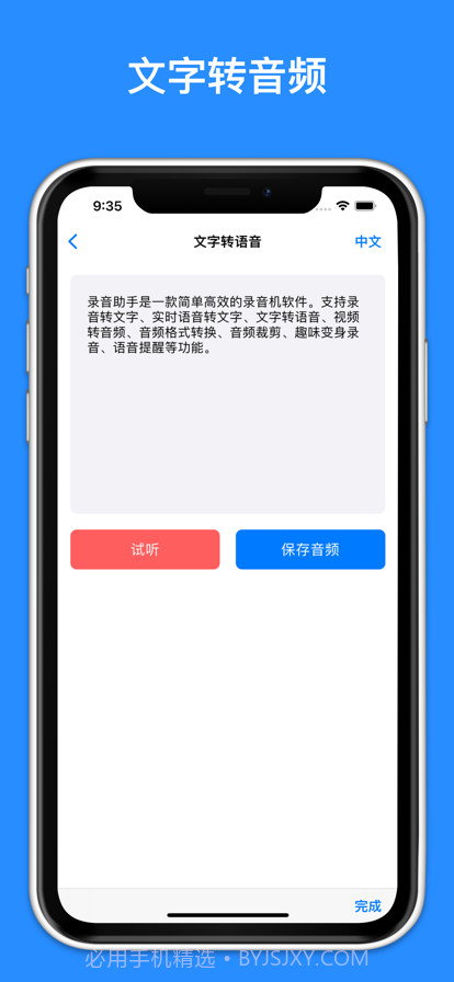 录音助手截图3 录音助手截图3