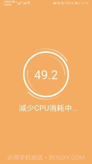 手机防爆卫士截图3