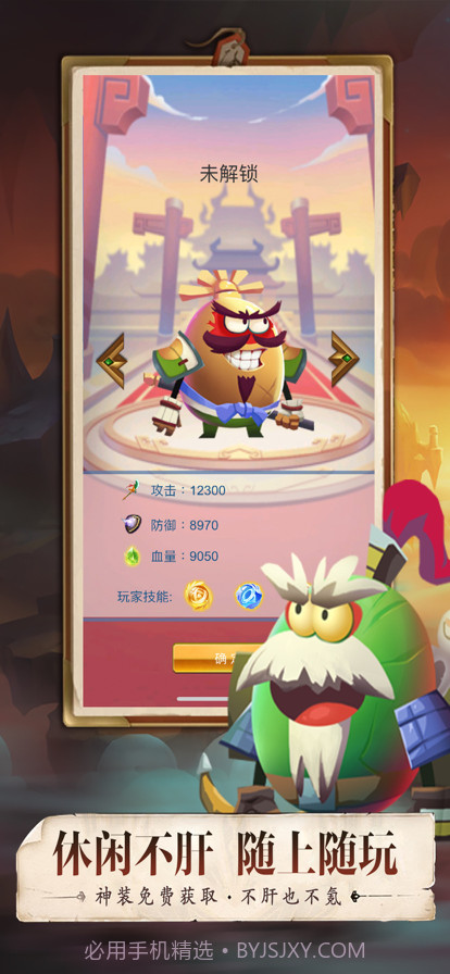 蛋蛋大作战截图1 蛋蛋大作战截图1