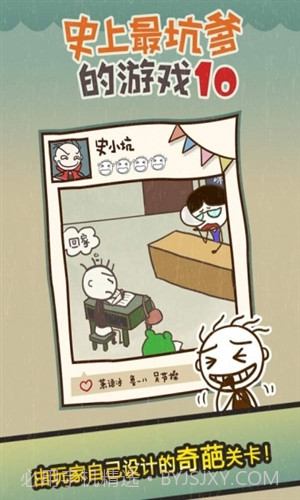 史小坑的爆笑生活10截图4