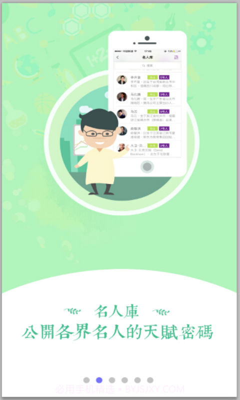 密码酷截图5 密码酷截图5