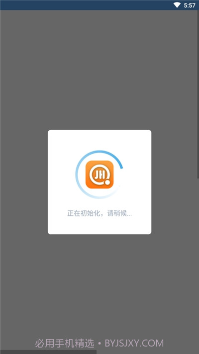 企聚惠餐饮收银截图2