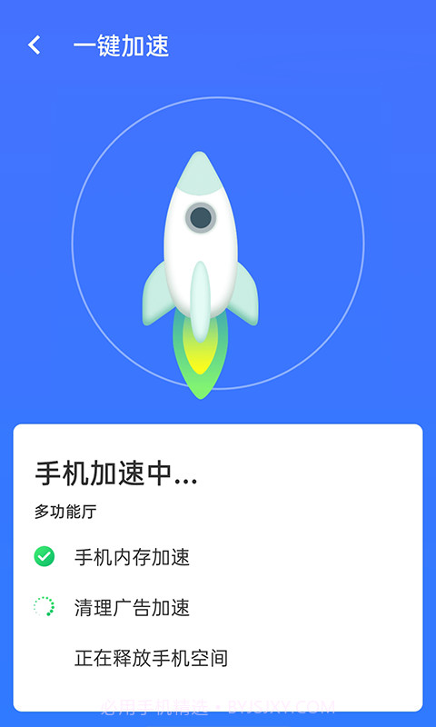 流动wifi精灵截图2
