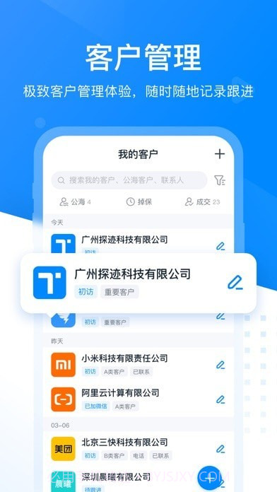 探迹洞客截图5