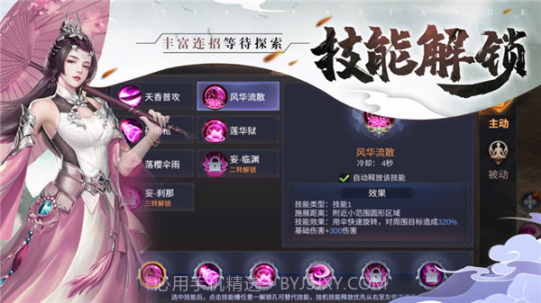 天涯剑歌截图3 天涯剑歌截图3
