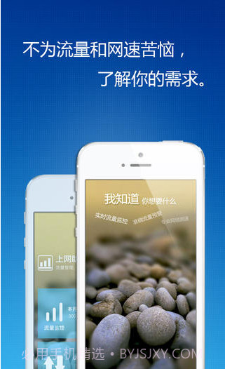 上网助手截图2 上网助手截图2