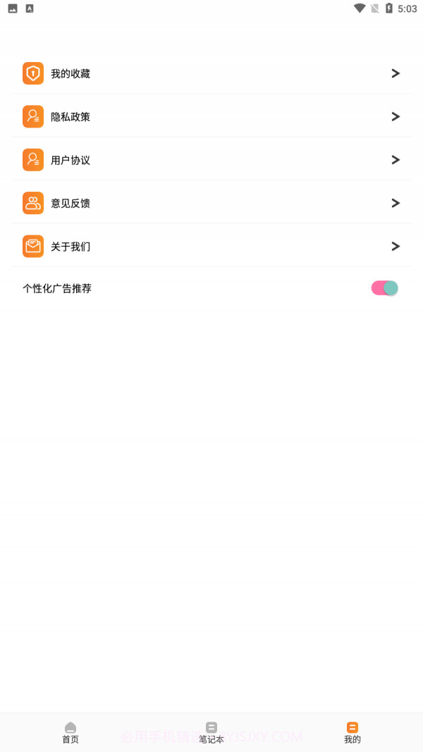 乐游截图3 乐游截图3