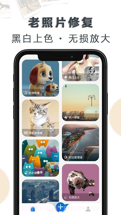 老照片修复大全截图1 老照片修复大全截图1