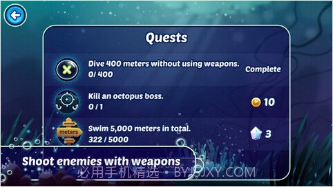 小小潜水员截图5 小小潜水员截图5