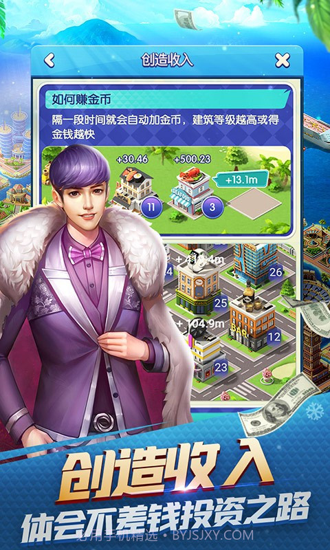 大富豪3BT版截图4 大富豪3BT版截图4