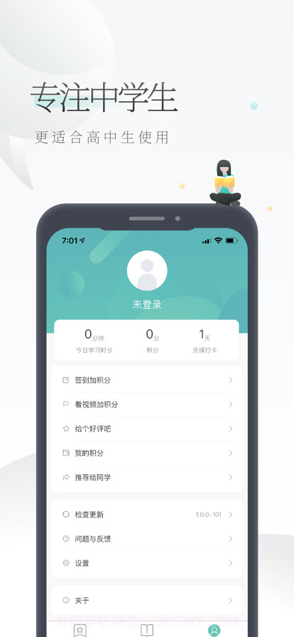 高中数学视频截图4