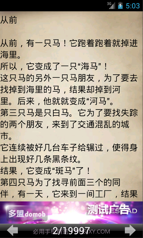 笑话连连看截图2 笑话连连看截图2