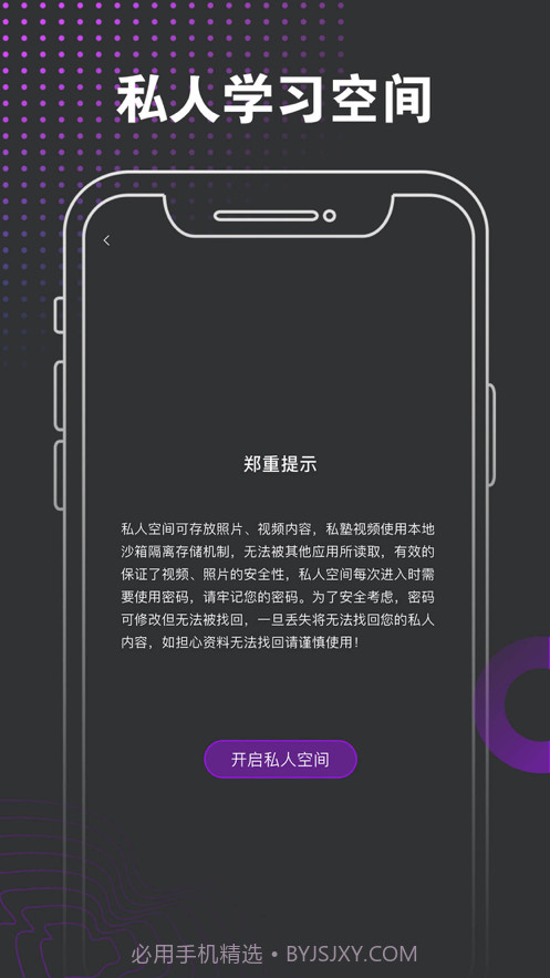 私塾视频截图3