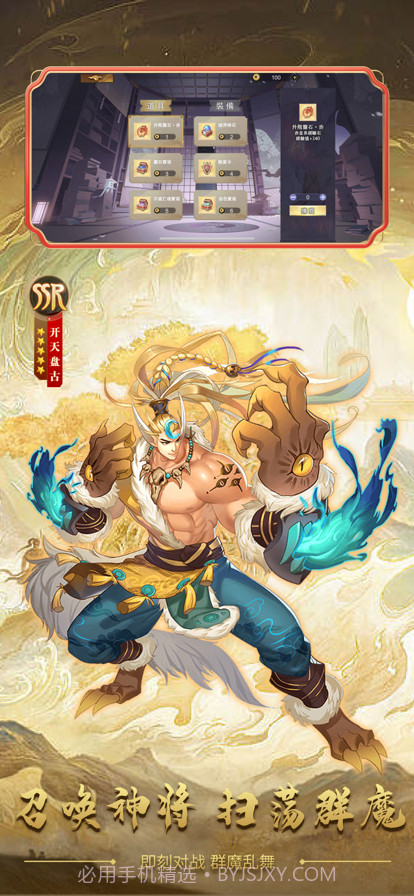 上古伏魔截图2 上古伏魔截图2