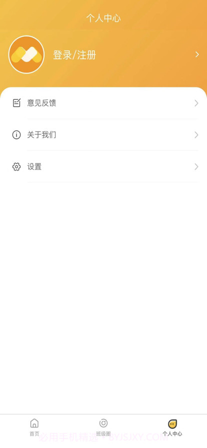 萌豆乐园教师端截图5